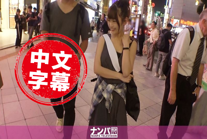 200GANA-2183 在新宿街头搭讪美女害羞敏感到不行 素人 - 219