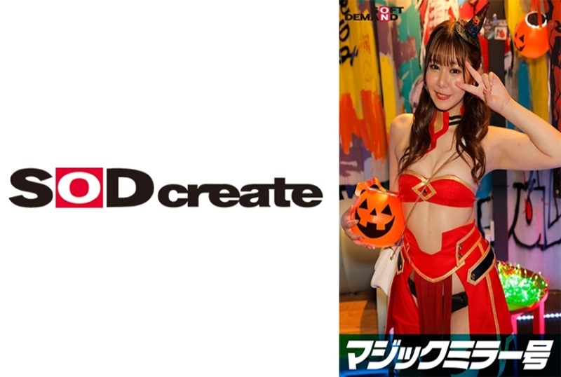 SDMM-14801 魔镜涩谷万圣节版“cosplay女孩SEX，大胆地展示了她的超级高潮！ 素人