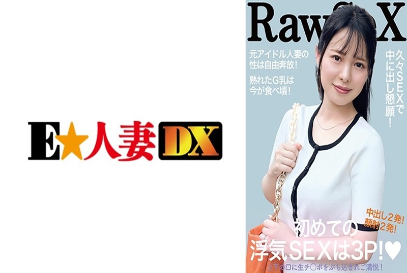 299EWDX-515 G罩杯已婚女人的第一次出轨性爱是3P。 素人