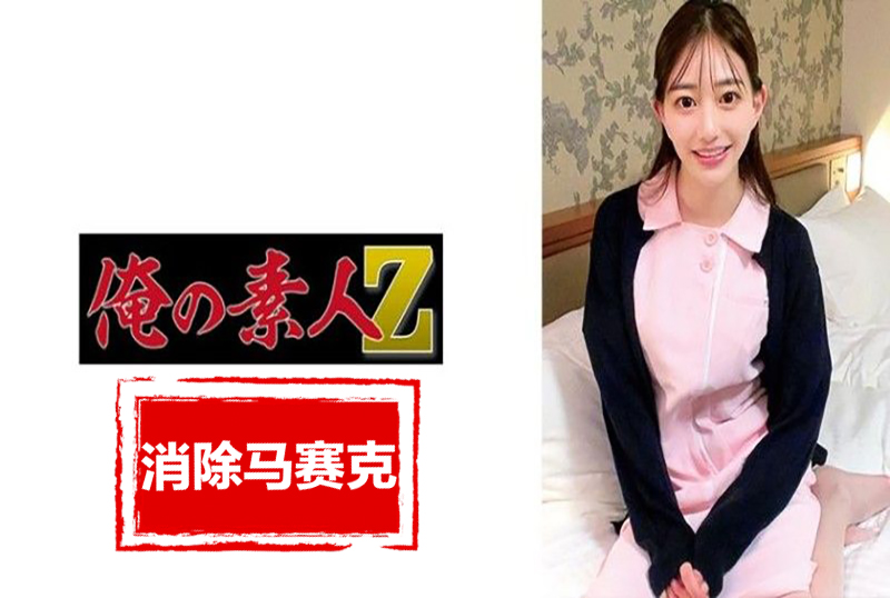 230ORECZ-037 护士身穿白大褂的冷静、成熟的天使。 苍山爱奈