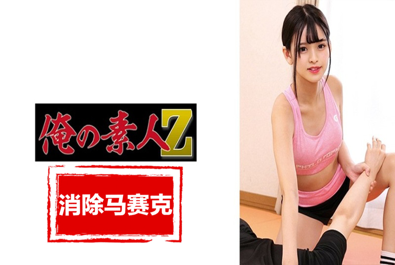 230OREMO-330 化妆品销售员，因体力不足和不安而接受防身术咨询。这是一个两名男教练的讲座。却一起发生了3P。 杏小恋